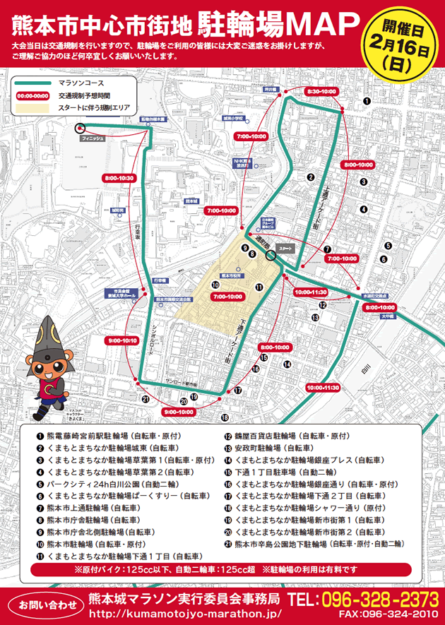 熊本市中心市街地駐輪場MAP