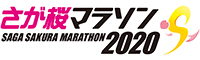 さが桜マラソン