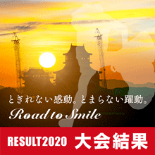 熊本城マラソン2020大会結果